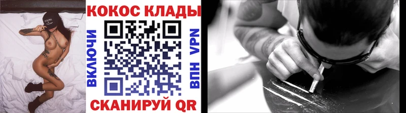 КОКАИН Колумбийский Нолинск