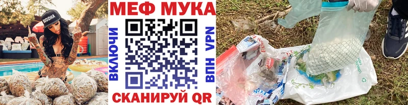цены наркотик Нолинск Меф мука