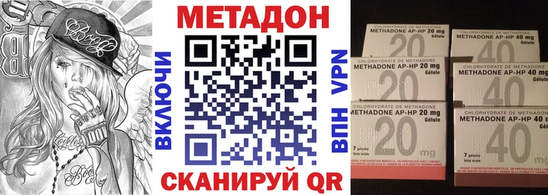 Метадон methadone  дарк нет клад  Нолинск 